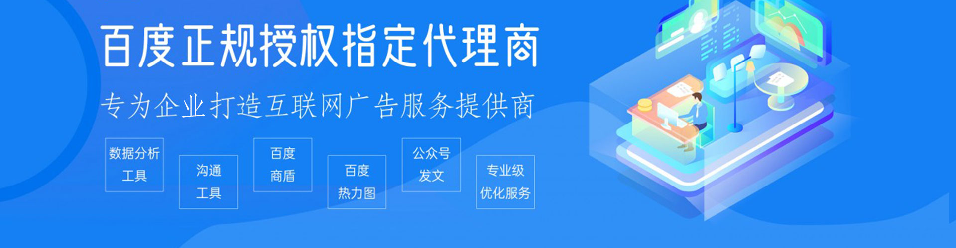 湘东百度推广开户
